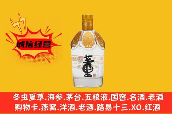 田东县上门回收老董酒